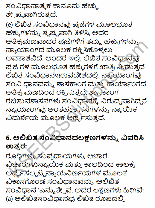 1st PUC Political Science Question Bank Chapter 4 Constitution and Government in Kannada 33