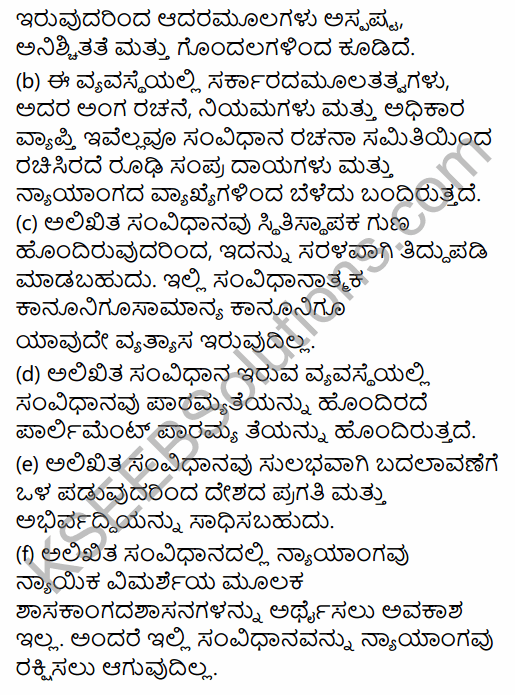 1st PUC Political Science Question Bank Chapter 4 Constitution and Government in Kannada 34