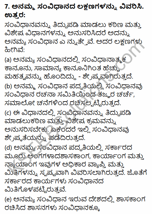 1st PUC Political Science Question Bank Chapter 4 Constitution and Government in Kannada 35
