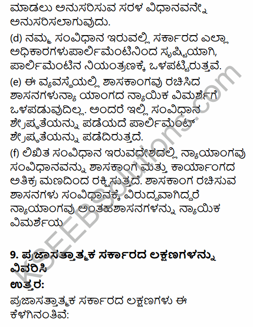 1st PUC Political Science Question Bank Chapter 4 Constitution and Government in Kannada 37