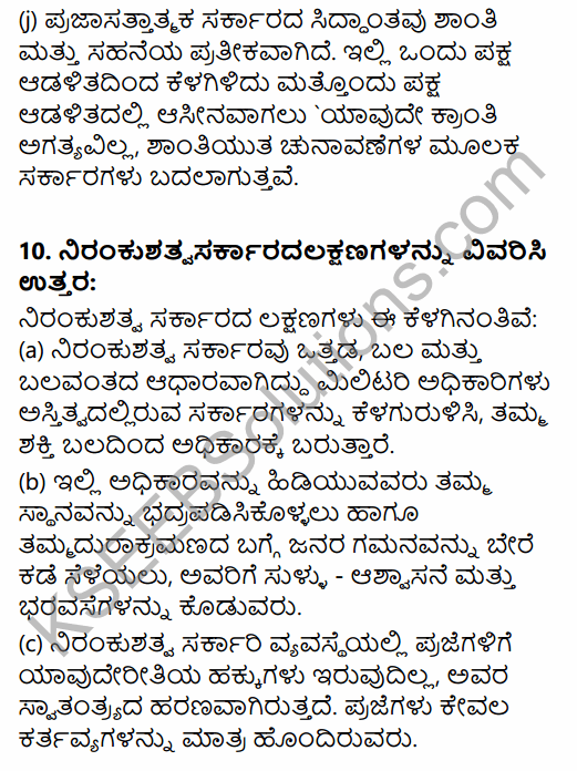 1st PUC Political Science Question Bank Chapter 4 Constitution and Government in Kannada 40
