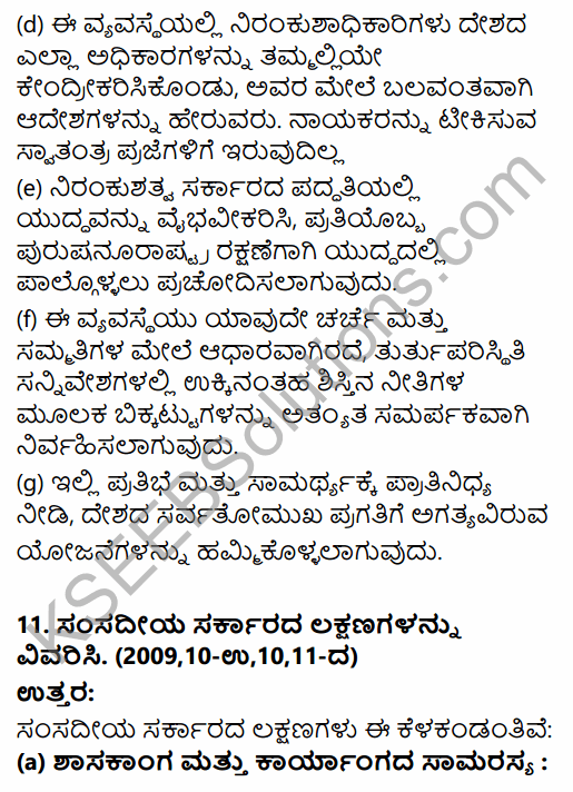 1st PUC Political Science Question Bank Chapter 4 Constitution and Government in Kannada 41