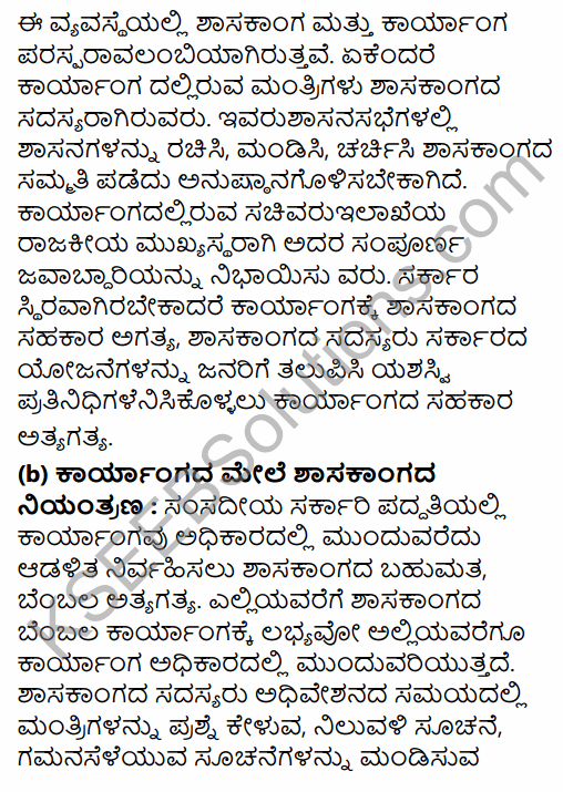1st PUC Political Science Question Bank Chapter 4 Constitution and Government in Kannada 42