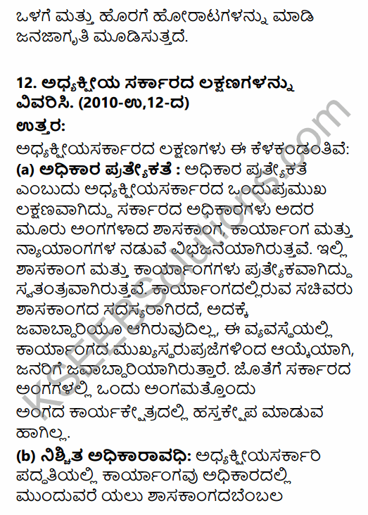 1st PUC Political Science Question Bank Chapter 4 Constitution and Government in Kannada 45