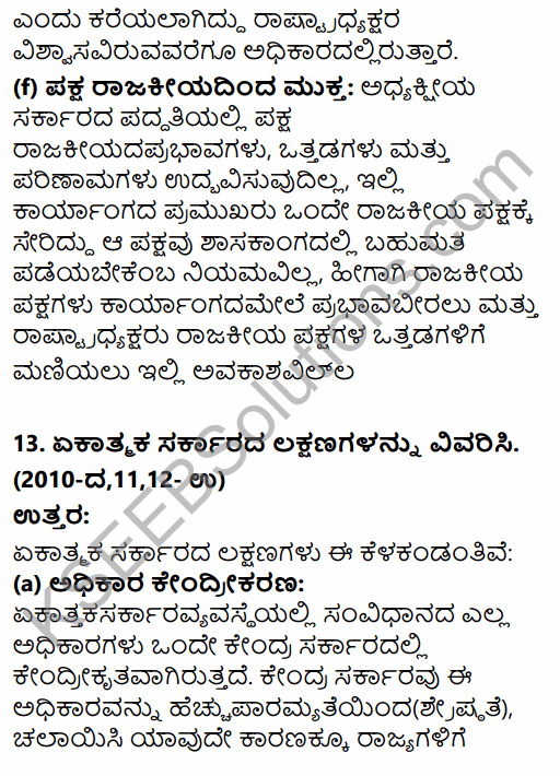 1st PUC Political Science Question Bank Chapter 4 Constitution and Government in Kannada 47