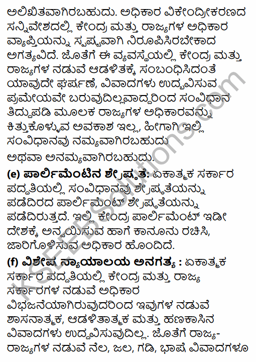 1st PUC Political Science Question Bank Chapter 4 Constitution and Government in Kannada 49