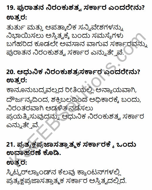 1st PUC Political Science Question Bank Chapter 4 Constitution and Government in Kannada 6