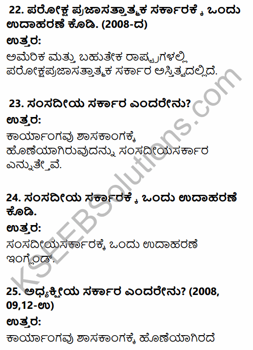 1st PUC Political Science Question Bank Chapter 4 Constitution and Government in Kannada 7