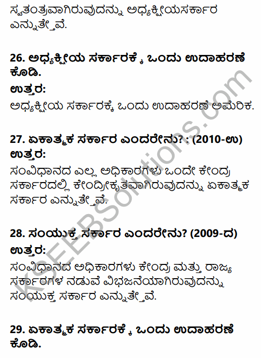 1st PUC Political Science Question Bank Chapter 4 Constitution and Government in Kannada 8