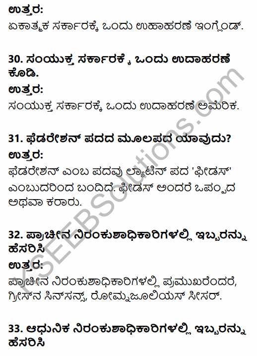 1st PUC Political Science Question Bank Chapter 4 Constitution and Government in Kannada 9