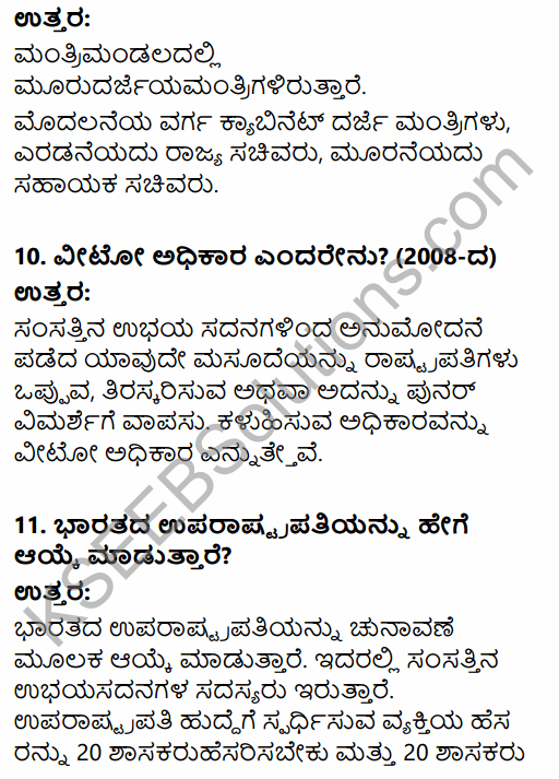 1st PUC Political Science Question Bank Chapter 7 Executive in Kannada 10