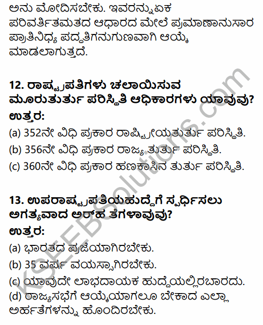 1st PUC Political Science Question Bank Chapter 7 Executive in Kannada 11