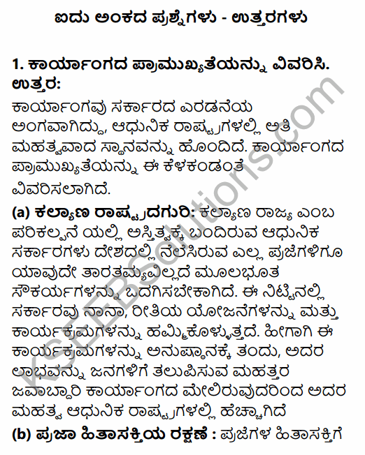 1st PUC Political Science Question Bank Chapter 7 Executive in Kannada 13