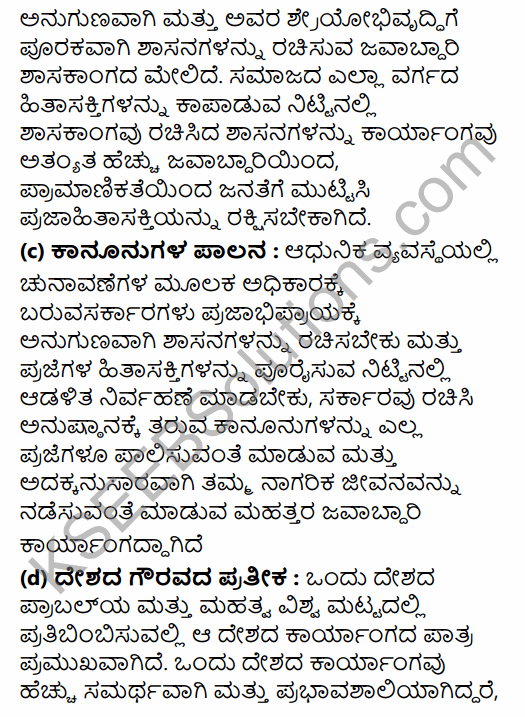 1st PUC Political Science Question Bank Chapter 7 Executive in Kannada 14