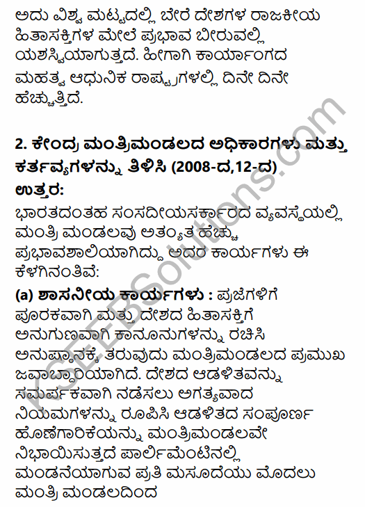 1st PUC Political Science Question Bank Chapter 7 Executive in Kannada 15