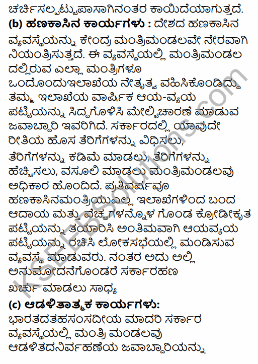1st PUC Political Science Question Bank Chapter 7 Executive in Kannada 16