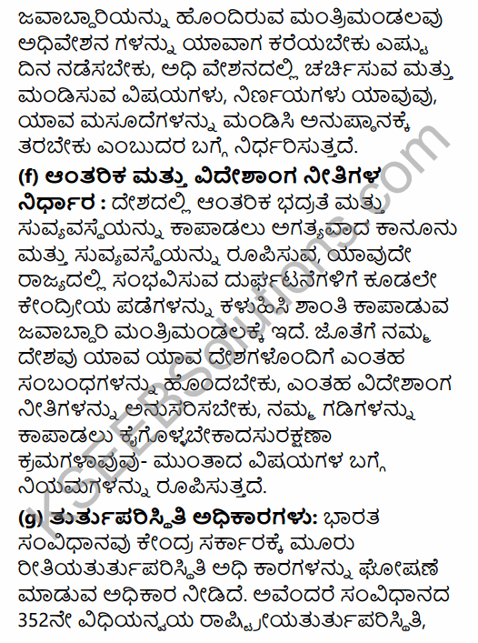 1st PUC Political Science Question Bank Chapter 7 Executive in Kannada 18