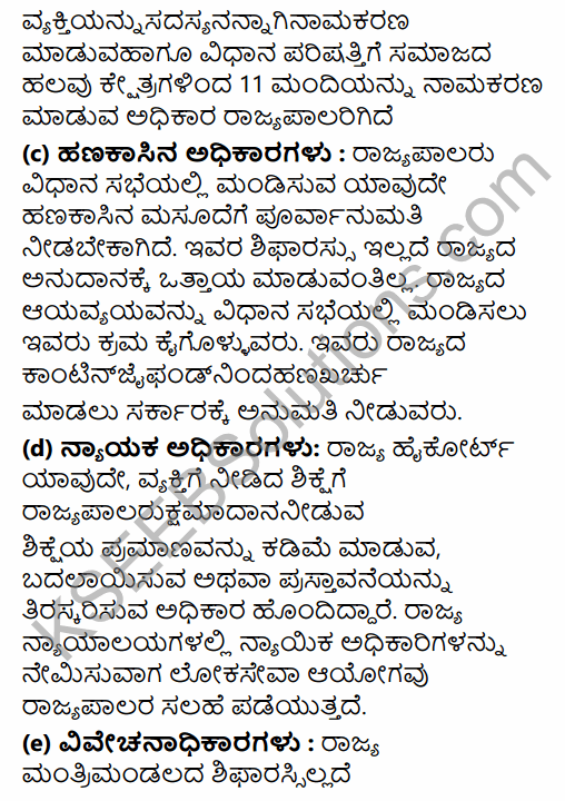 1st PUC Political Science Question Bank Chapter 7 Executive in Kannada 21