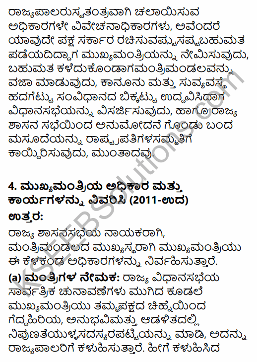 1st PUC Political Science Question Bank Chapter 7 Executive in Kannada 22