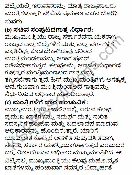 1st PUC Political Science Question Bank Chapter 7 Executive in Kannada 23