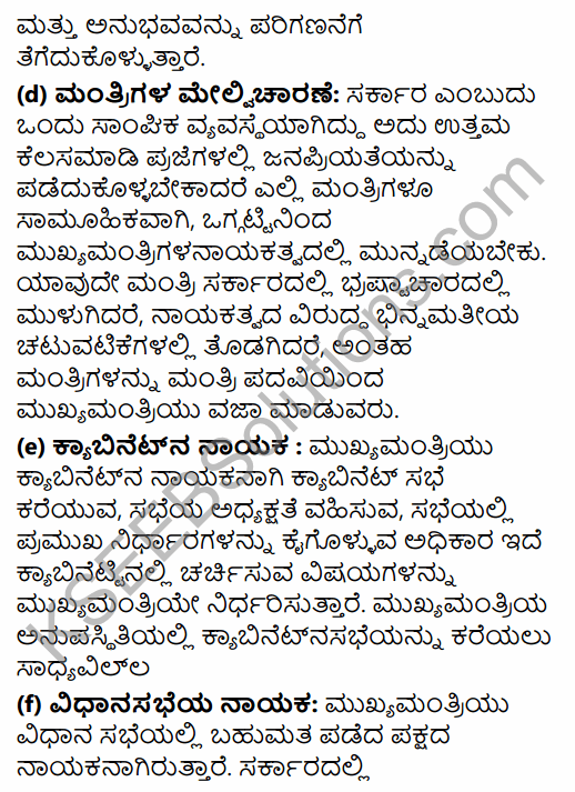1st PUC Political Science Question Bank Chapter 7 Executive in Kannada 24