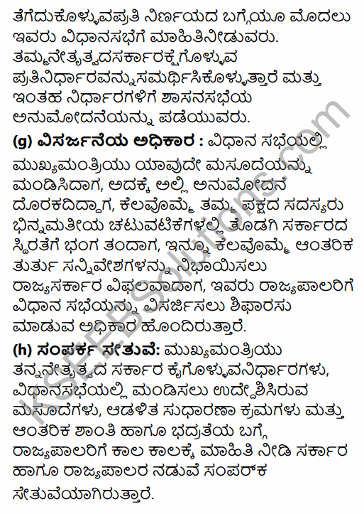 1st PUC Political Science Question Bank Chapter 7 Executive in Kannada 25