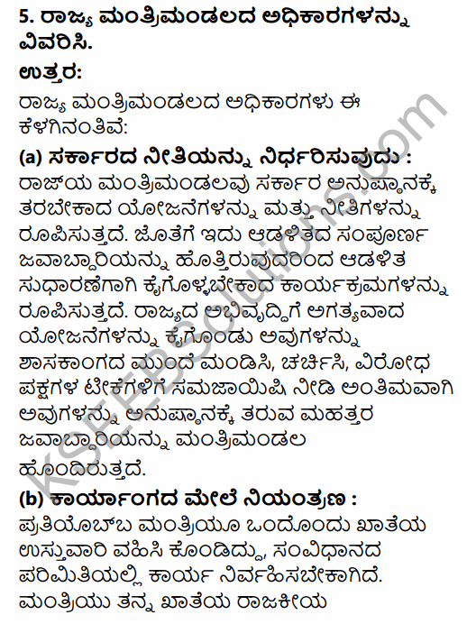 1st PUC Political Science Question Bank Chapter 7 Executive in Kannada 26
