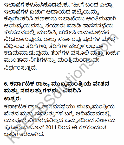 1st PUC Political Science Question Bank Chapter 7 Executive in Kannada 28