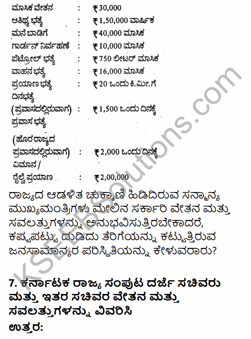 1st PUC Political Science Question Bank Chapter 7 Executive in Kannada 29