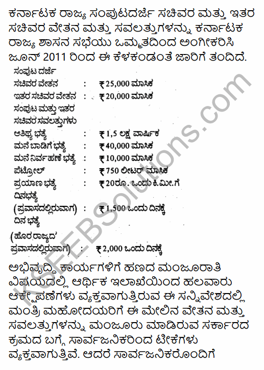 1st PUC Political Science Question Bank Chapter 7 Executive in Kannada 30