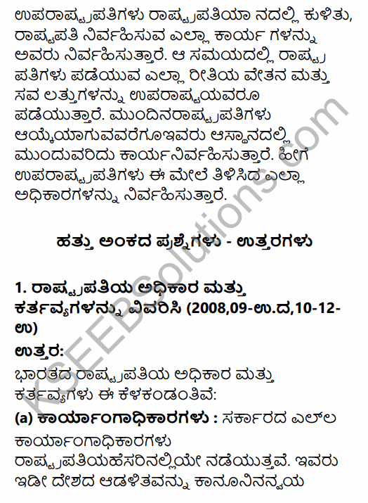 1st PUC Political Science Question Bank Chapter 7 Executive in Kannada 32