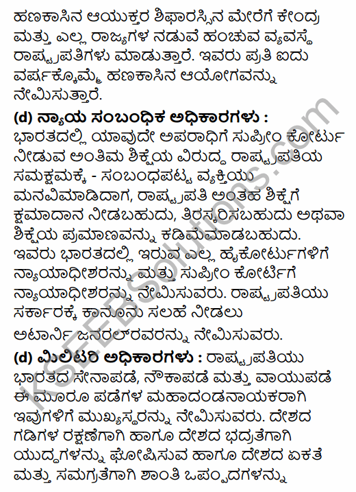 1st PUC Political Science Question Bank Chapter 7 Executive in Kannada 35