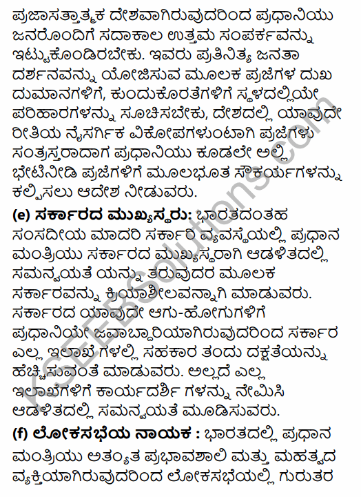 1st PUC Political Science Question Bank Chapter 7 Executive in Kannada 39