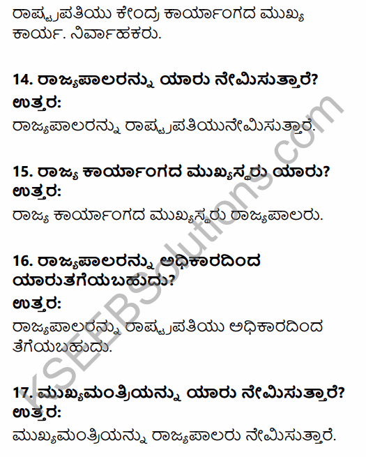 1st PUC Political Science Question Bank Chapter 7 Executive in Kannada 4