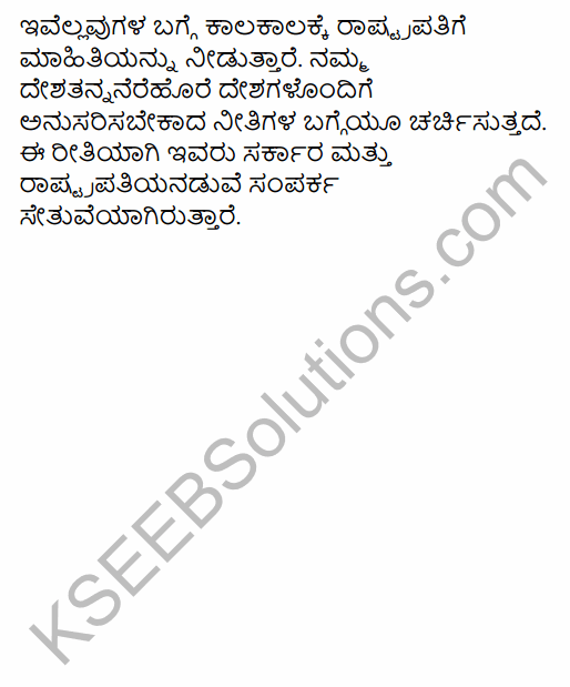 1st PUC Political Science Question Bank Chapter 7 Executive in Kannada 41