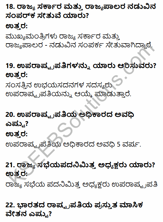 1st PUC Political Science Question Bank Chapter 7 Executive in Kannada 5