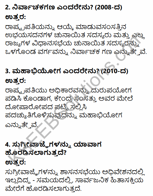 1st PUC Political Science Question Bank Chapter 7 Executive in Kannada 7