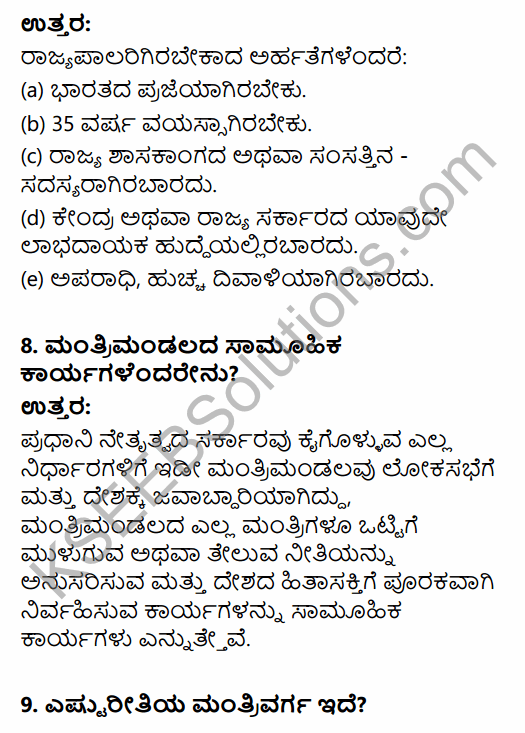 1st PUC Political Science Question Bank Chapter 7 Executive in Kannada 9