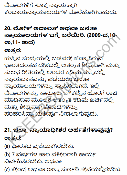 1st PUC Political Science Question Bank Chapter 8 Judiciary in Kannada 18