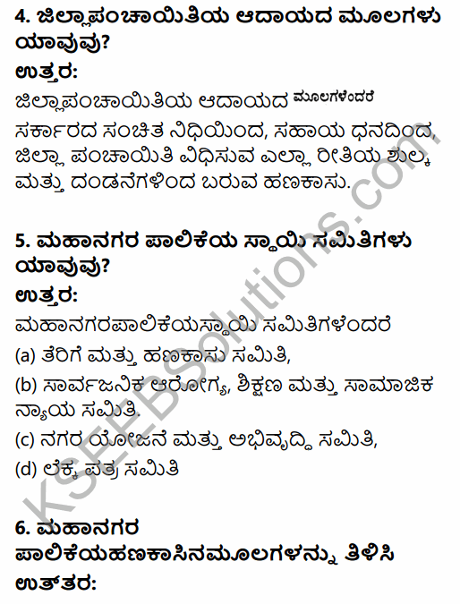1st PUC Political Science Question Bank Chapter 9 Democratic Decentralisation in Kannada 13