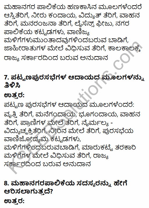 1st PUC Political Science Question Bank Chapter 9 Democratic Decentralisation in Kannada 14