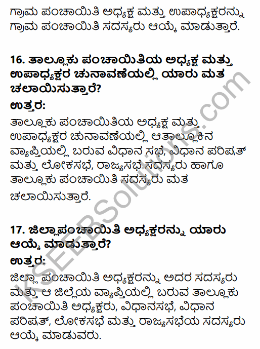 1st PUC Political Science Question Bank Chapter 9 Democratic Decentralisation in Kannada 18