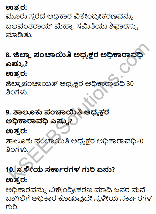 1st PUC Political Science Question Bank Chapter 9 Democratic Decentralisation in Kannada 3
