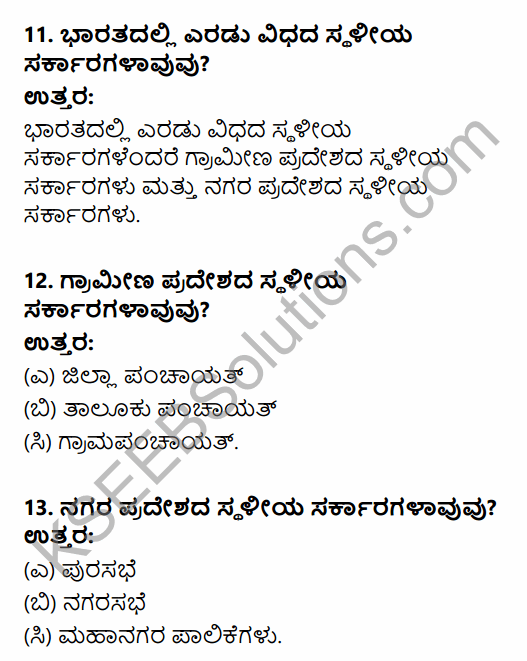 1st PUC Political Science Question Bank Chapter 9 Democratic Decentralisation in Kannada 4