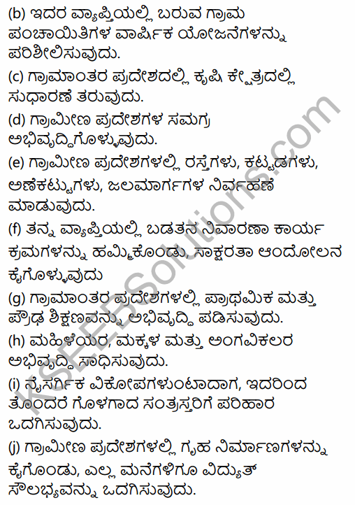 1st PUC Political Science Question Bank Chapter 9 Democratic Decentralisation in Kannada 46