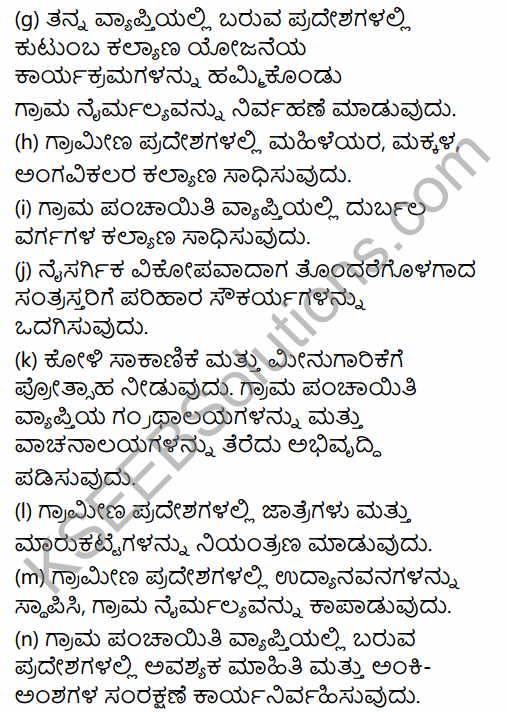 1st PUC Political Science Question Bank Chapter 9 Democratic Decentralisation in Kannada 49
