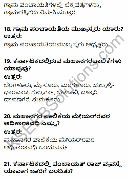 1st PUC Political Science Question Bank Chapter 9 Democratic Decentralisation in Kannada 6