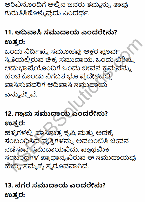 1st PUC Sociology Question Bank Chapter 2 Basic Concepts in Kannada 16