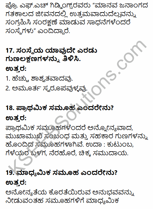 1st PUC Sociology Question Bank Chapter 2 Basic Concepts in Kannada 18