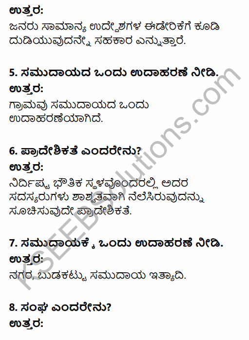 1st PUC Sociology Question Bank Chapter 2 Basic Concepts in Kannada 2